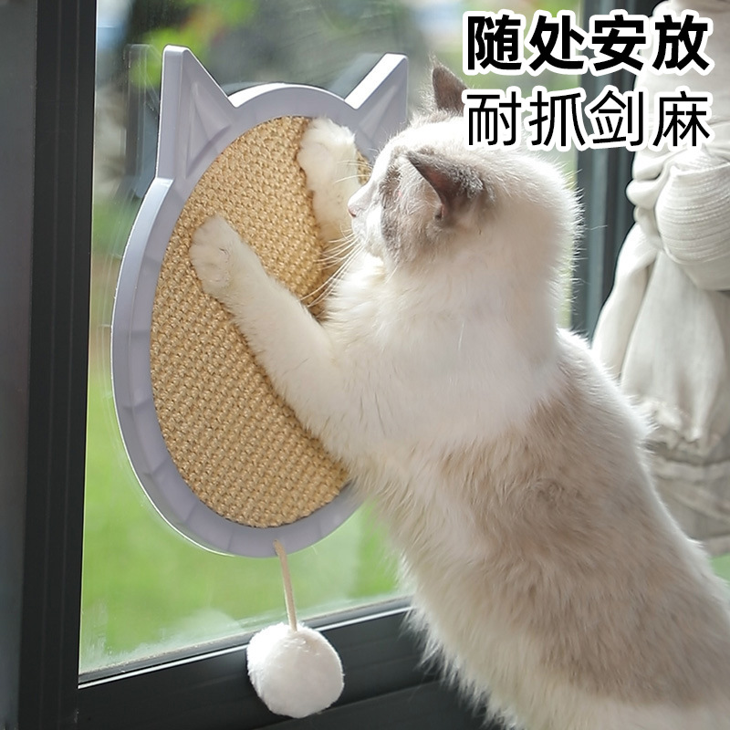剑麻绳猫抓板不掉屑猫爪板猫咪垫子D立式防猫抓圆形磨爪挠抓板贴