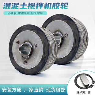 混凝土搅拌机配件摩擦轮水泥小滚筒圆罐滚轮支撑轮橡胶轮加厚耐磨