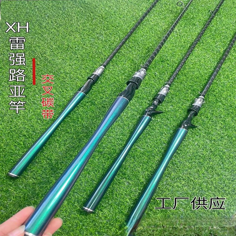 碳素雷强路亚竿XH黑鱼竿超硬远投路亚鱼竿雷强杆