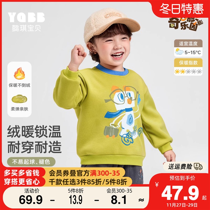 儿童卫衣秋e冬婴儿上衣加绒加厚宝宝衣服新款冬季男童童装女童冬