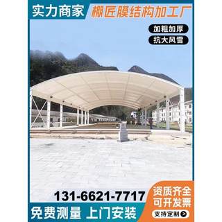 四川小区膜结构停车棚雨棚钢结构汽车遮阳棚张拉膜景观蓬充电车篷