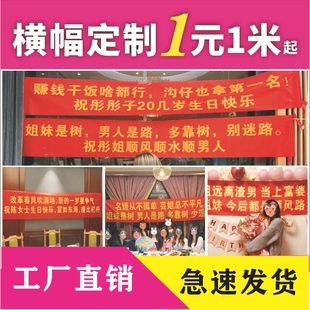 条幅制作结婚横幅禁烧户外警示性宣传开业标语防水定做