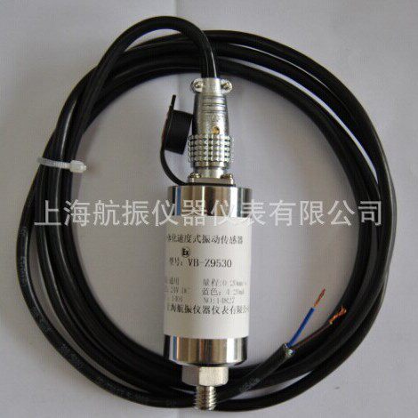 VB-Z9530一体化速度式振动传感器一体化振动变送器