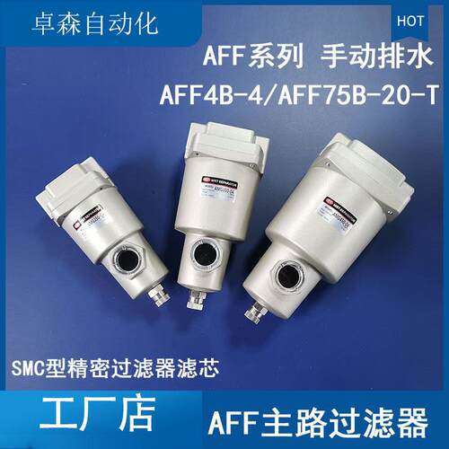 TBA除臭过滤器0.01umAMF850-20SMC型精密过滤器滤芯阻塞指示器