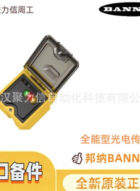 现货 邦纳Q45VR2DX  Q45VR2LV坚固的方形传感器 特价原装BANNER
