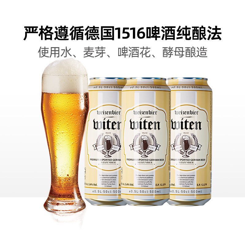 【尝鲜特价装】德国万格纳啤酒500ml*3罐小麦白啤黑啤酒原装进口