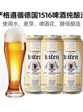 德国万格纳500ml*3罐新客尝鲜装