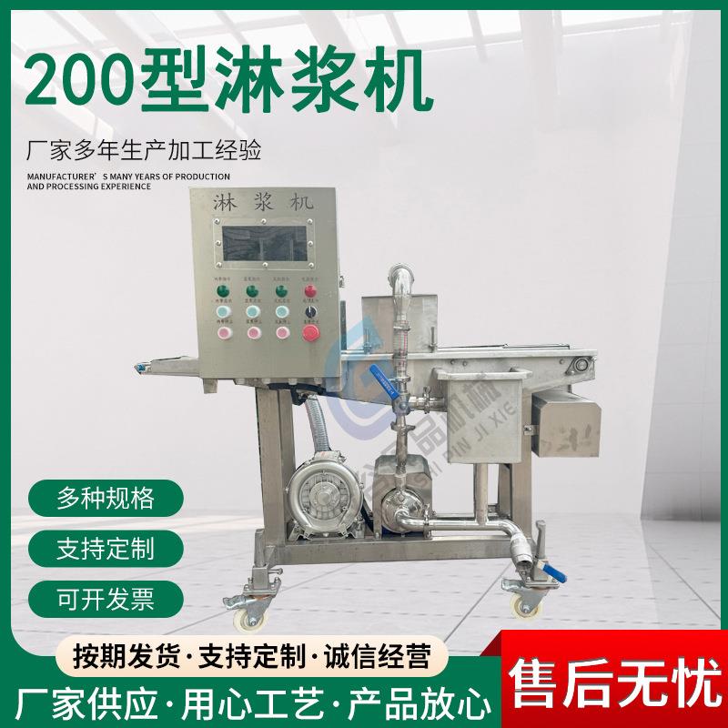 商用全自动鸡块鸡柳鸡米花淋浆机茄盒耦盒肉制品裹浆机小型淋浆机