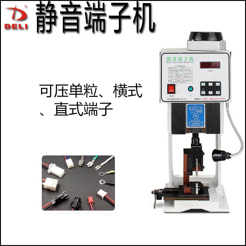 德力静音端子机1.5T2T3T4T电线端子OTP压接机铆压打端机模具刀片