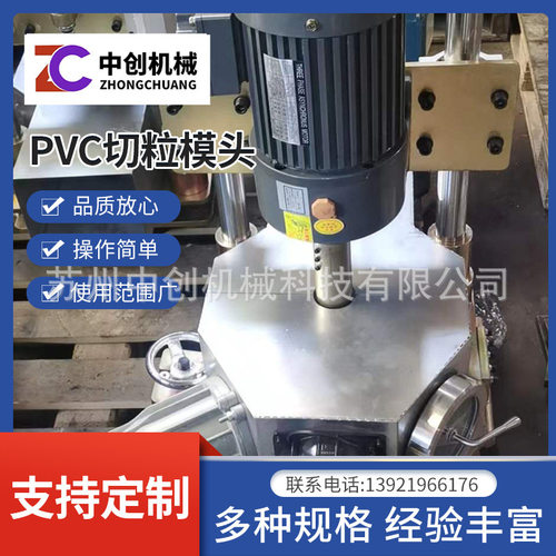 PVC切粒模头 造粒机配件造粒机刀头模具