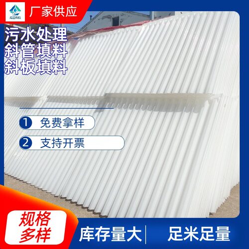 乙丙共聚斜管填料PP六角蜂窝斜管填料沉淀池挂膜填料
