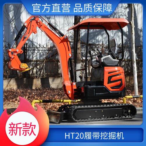 海拓HT20挖机三缸水冷果园挖机灵活挖掘机化粪池清理微型挖土机