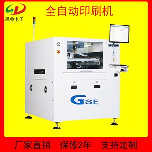 SMT全自动视觉印刷机PCB板平面钢网丝印器智能精密锡膏印刷台设备