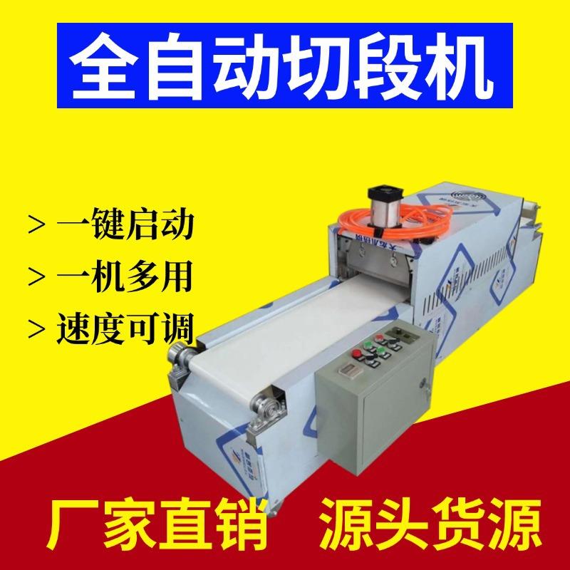 新款全自动牛面筋切段机辣条年糕米线切断机擀面皮米皮切条机
