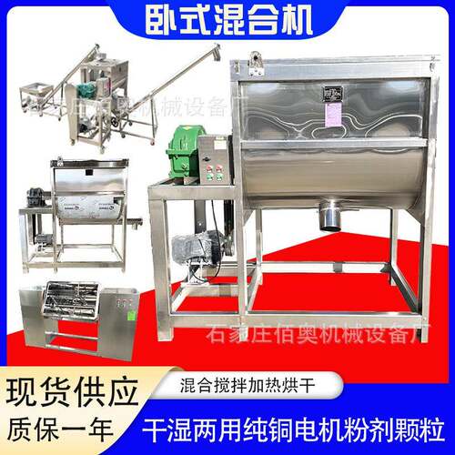 干粉卧式搅拌机洗衣粉加热螺带混合机卧式混料机酱料槽型混合机