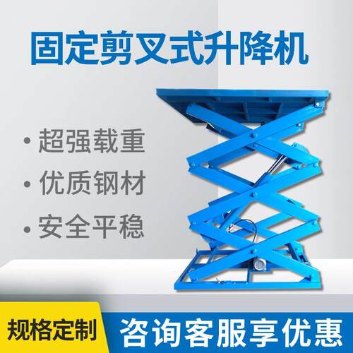 固定剪叉升降机5吨重型货物举升机8吨剪式汽车平台10吨升降平台