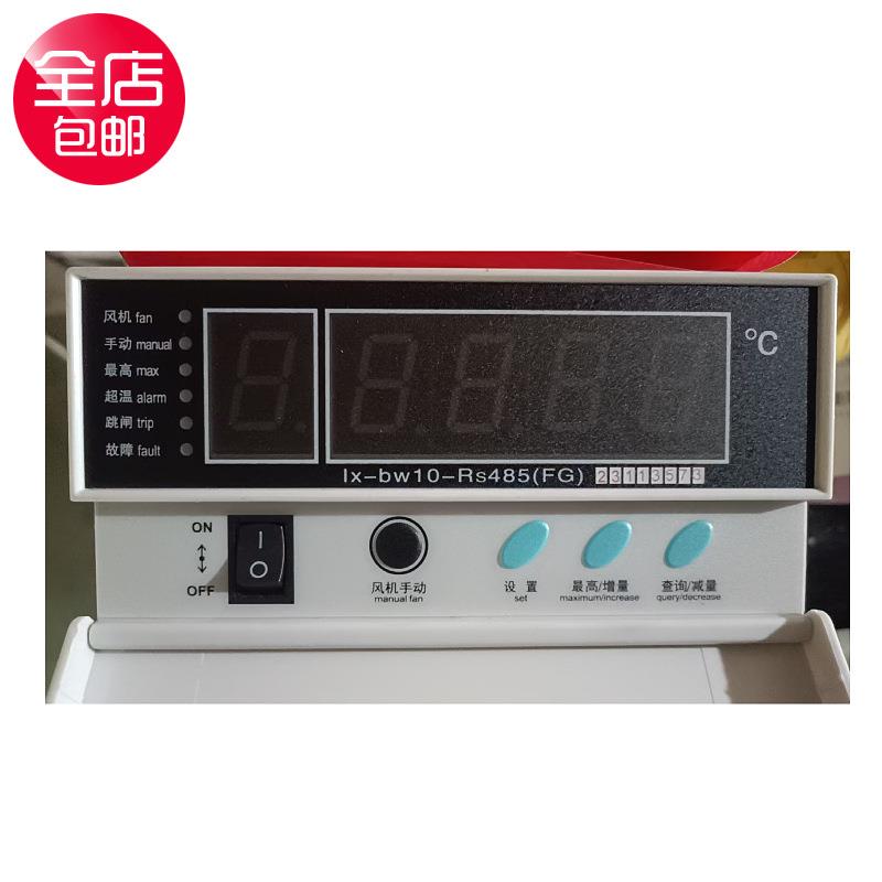 变压器温度控制器lx-bw10-rs485(FG)干式变压器的温度控制方法