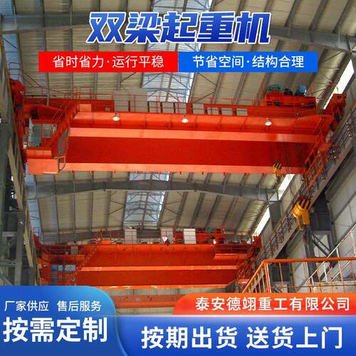 双梁桥式行车起重机小型双梁吊机厂家双梁起重机吊钩