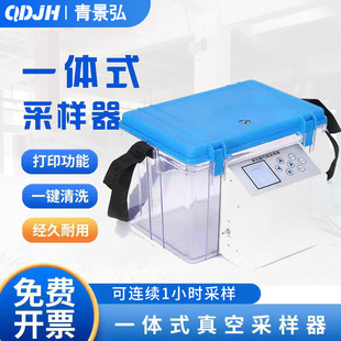 真空箱气袋采样器 一体式 连续采样1小时非甲烷总烃空气气袋采样箱