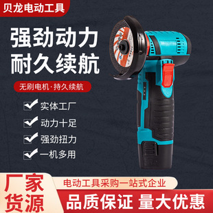 切割机磨光机 家用迷你手持打磨机电动有刷锂电角磨机充电式