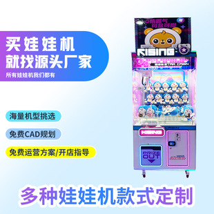 精品抓娃娃机小型家用娱乐设备娃娃机礼品机商用娃娃机 厂家