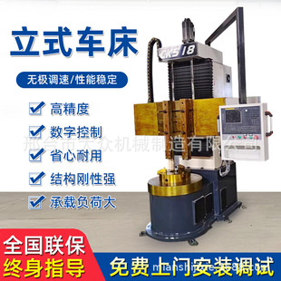 车床小型加工电机壳刹车毂火车轮高精密阀门单立柱数控立车 立式