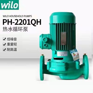 热水循环泵150 威乐卧式 201751EH2201QH增压泵全自动自来水加压泵