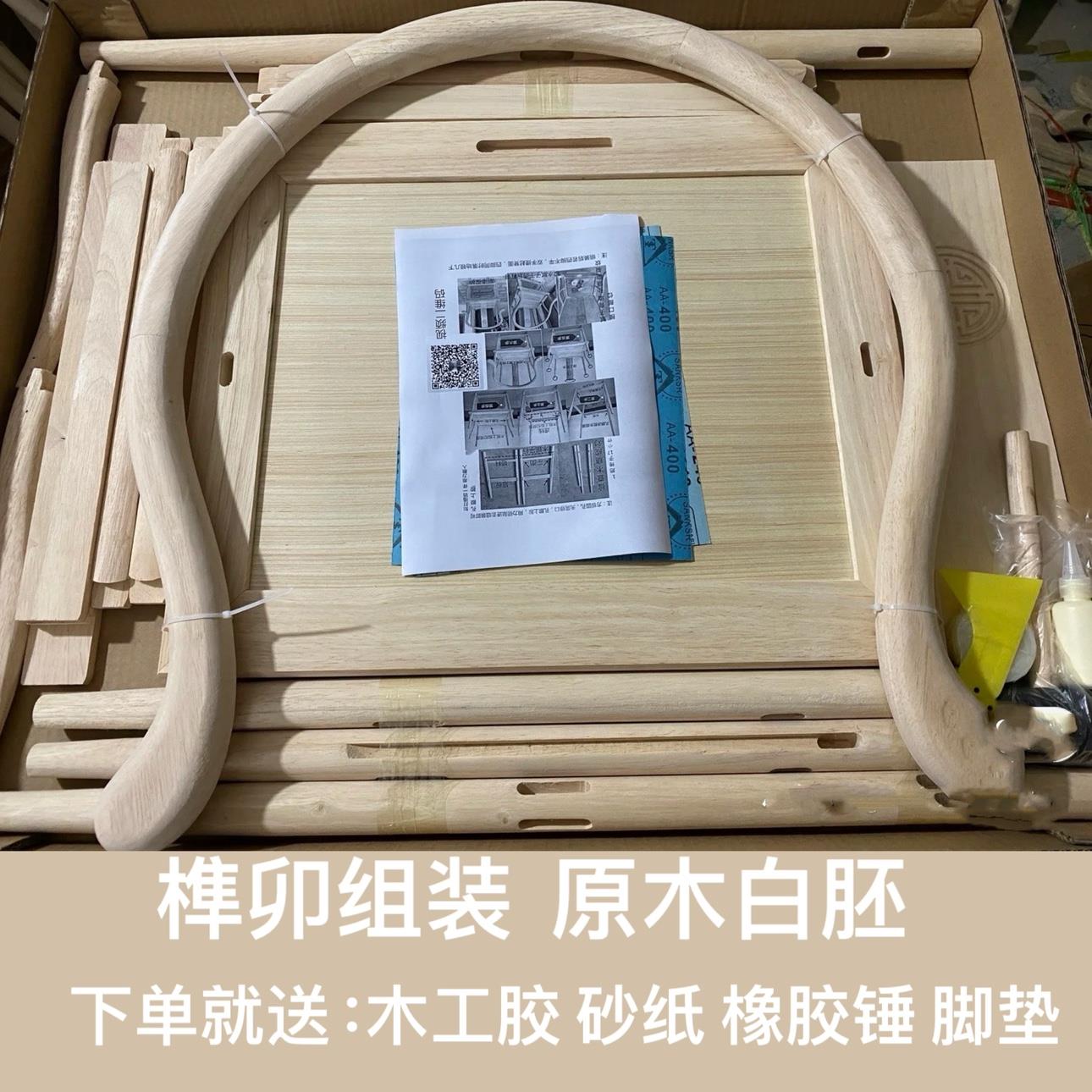 中式橡胶木圈椅实木椅子原木白胚新中式太师椅靠背椅散装手工组装
