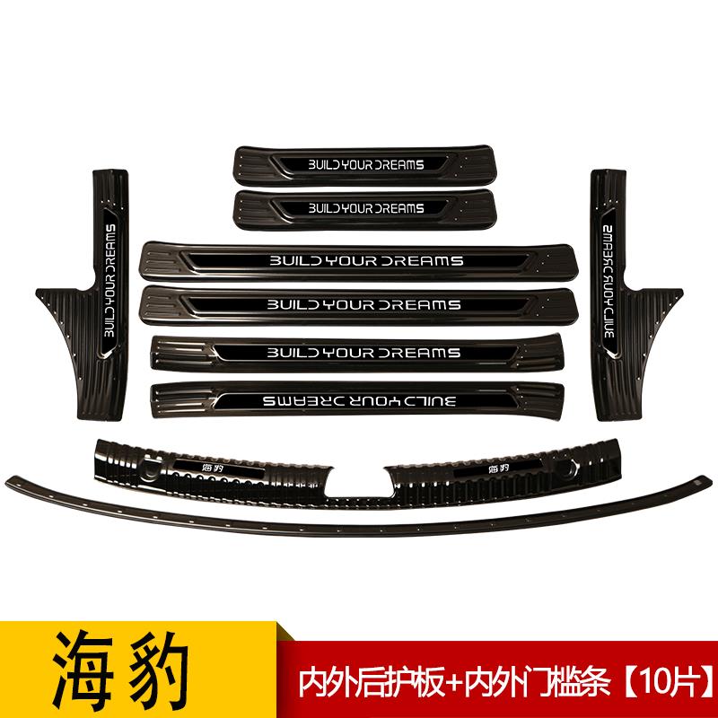 比亚迪海豹06dmi车内装饰用品07改装配件GT门槛防踩条迎宾踏板ev