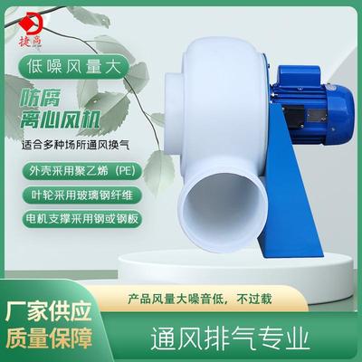 防腐离心风机强力换气扇换气排风扇强力通风排气扇卫生间厨房抽风