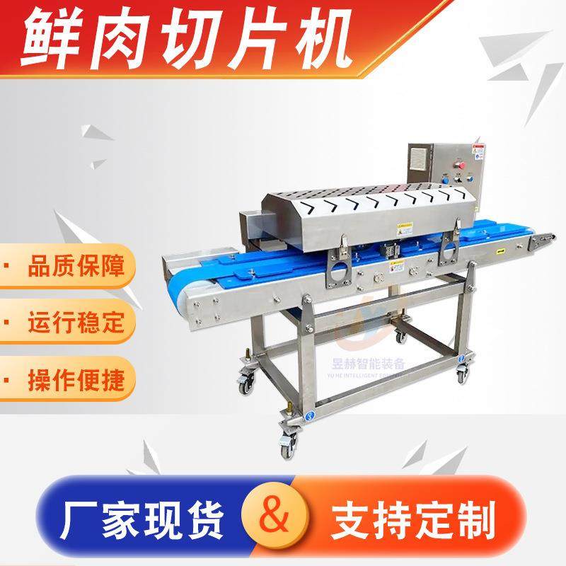 全自动鲜肉切片机杏鲍菇牛排商用切片机五花肉鸡胸肉切片设备,清洗/食品/商业设备,其他食品加工设备,淘宝优惠券,粉丝福利购,淘宝优惠卷