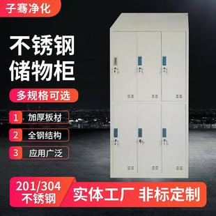 柜员工宿舍换衣柜双层多门不锈钢更衣柜食堂碗柜储物柜 无尘车间鞋