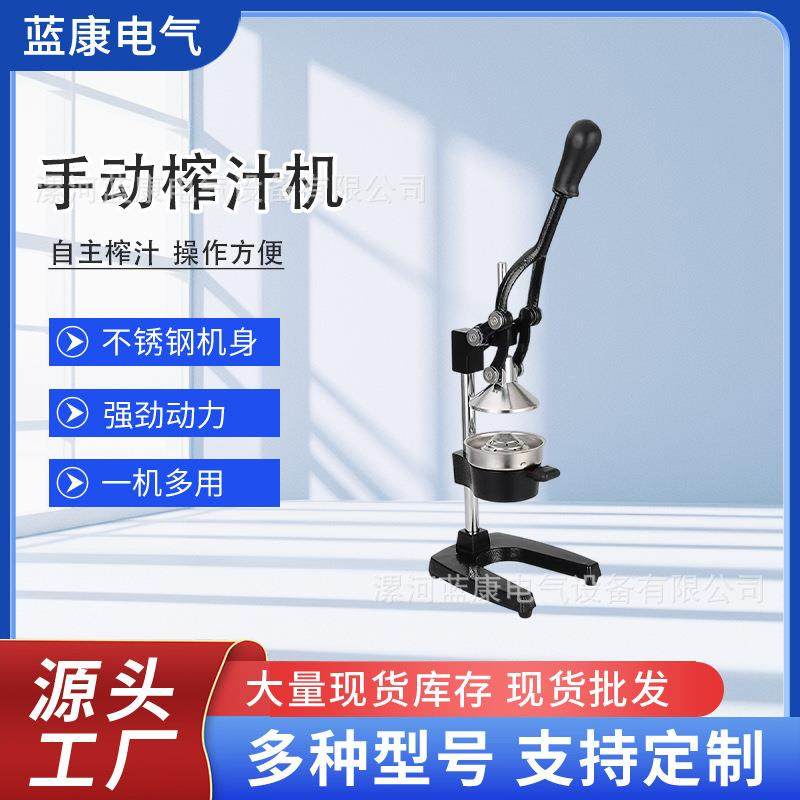 手动榨汁机家用商用生铸铁不锈钢压汁器橙子汁石榴柠檬水果榨汁