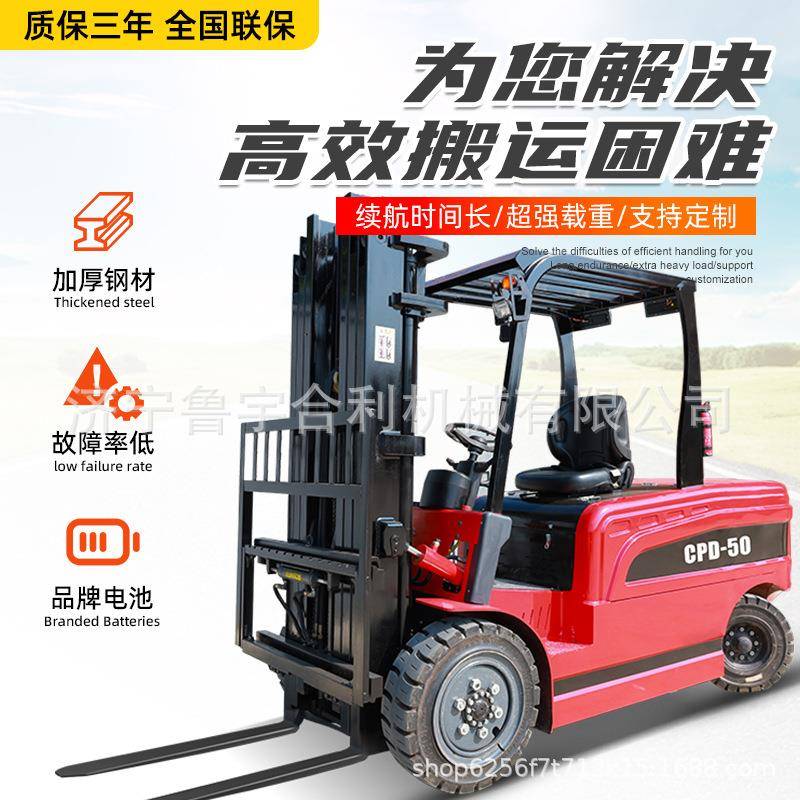 电动叉车5吨堆高车装卸车4吨新能源仓储搬运车吨地牛2吨生产厂家