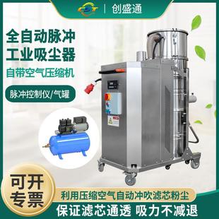 自动脉冲工业吸尘器车间颗粒残渣高压脉冲反吹吸尘器粉尘除尘器