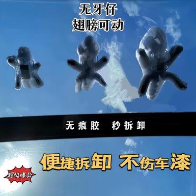 无牙仔汽车摆件车顶天窗摩托电动车尾车外车载可爱玩偶挂件装饰品
