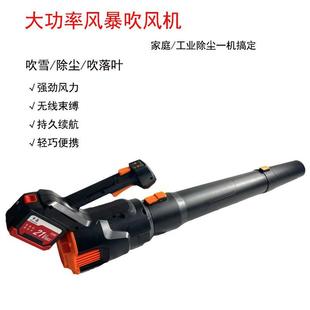 工业无刷大功率充电式 跨境家用吹灰吹雪吹落叶锂电鼓风机 吹风机
