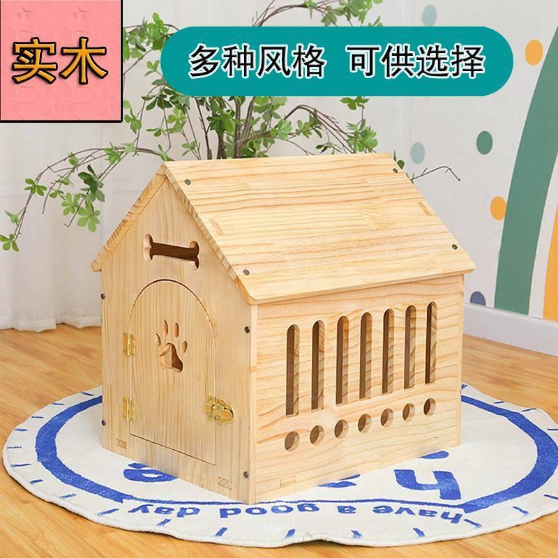 实木室内外宠物窝狗窝猫窝木质四季通用猫笼狗笼小中型别墅猫狗屋