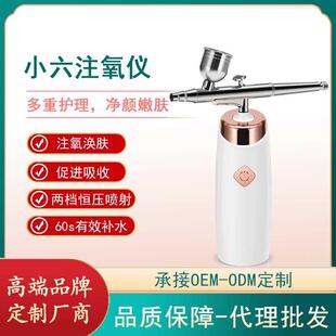 补水仪 注氧仪 高压补水喷雾补水仪器 美容仪 家用手持美容注氧器