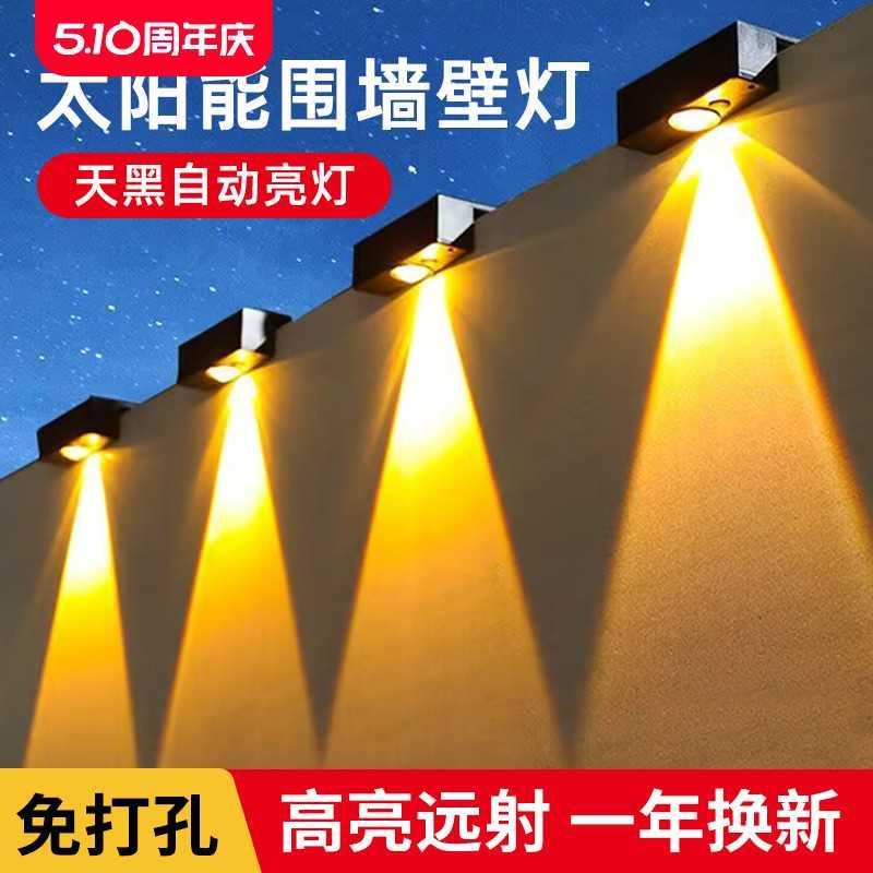 户洗阳灯太灯壁能外墙庭院灯别墅室外大门外墙防水墙壁射灯围墙灯