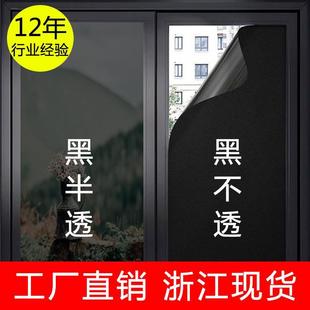 静电黑不透遮光黑色磨砂玻璃贴膜不透光窗户贴纸隔热防晒隐私窗贴