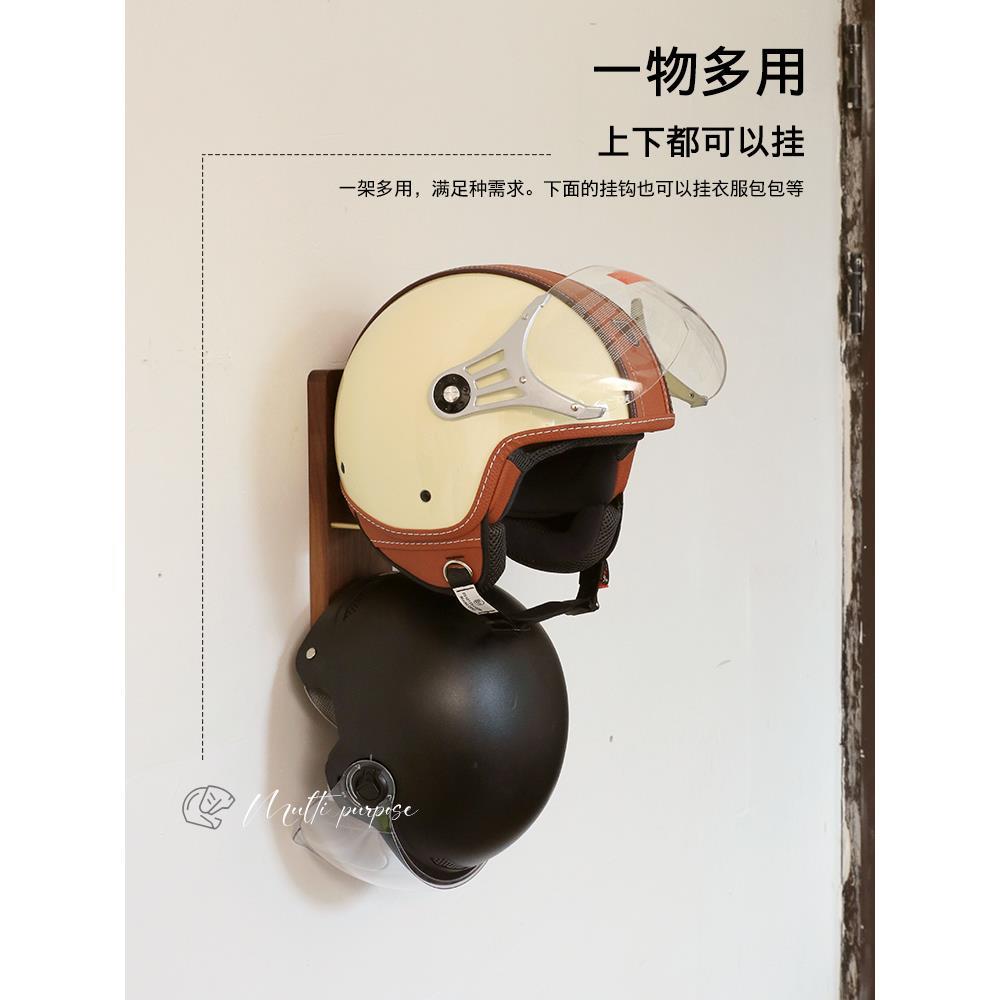 胡桃木头盔收纳架摩托车帽子头盔多功能展示支架机车装备放置架头