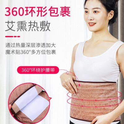 艾灸电加热艾灸护腰带艾草热敷袋纯艾绒保暖暖宫腰疼肚子疼艾草包