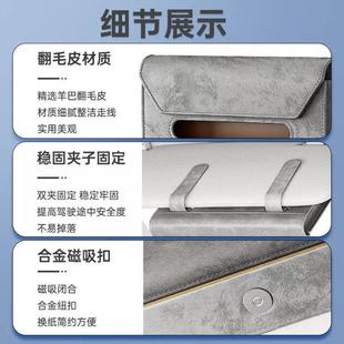 汽车纸巾收纳盒高级感车用餐巾纸盒内饰用品 车载遮阳板纸巾盒挂式