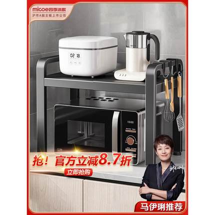 四季沐歌厨房微波炉置物架家用可伸缩台面电饭锅烤箱多层收纳支架