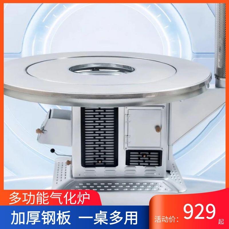 农村无烟气化炉柴煤两用木材烤火炉取暖家用冬天新型柴火灶烧木柴