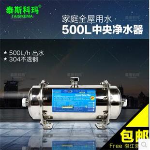 不锈钢净水器500L自来水前置过滤器厨房家用净水器直饮中央净水机