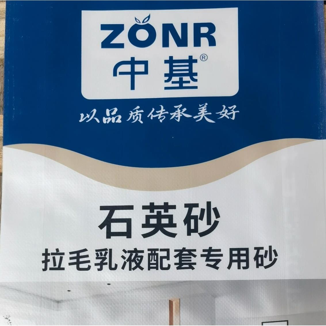 15公斤中基石英砂 拉毛专用 不得单独拍 搭配小桶拉毛乳液使用
