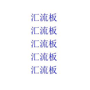 促销 SS5Y7 国产精品气动SMC型汇流板底板配SY7120 10位装