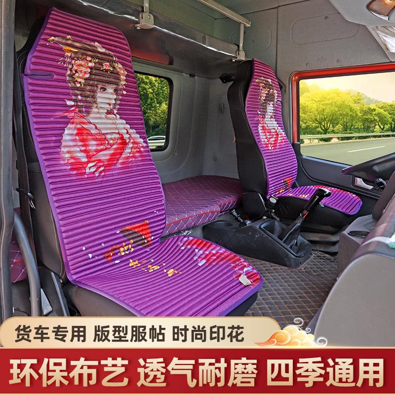 重汽豪沃T7H/380/340专用座套养生四季坐垫装饰豪瀚T5G货车用品